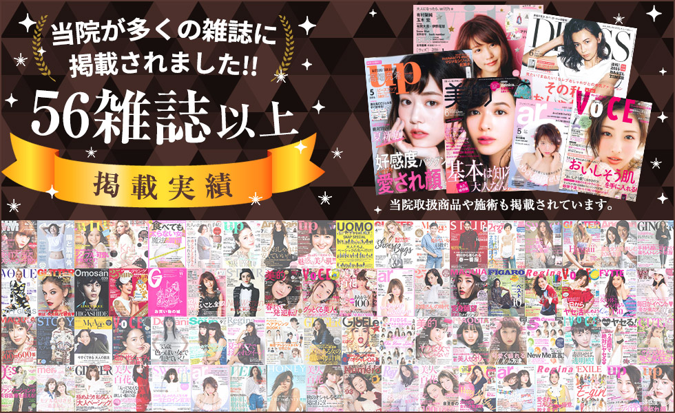 雑誌掲載