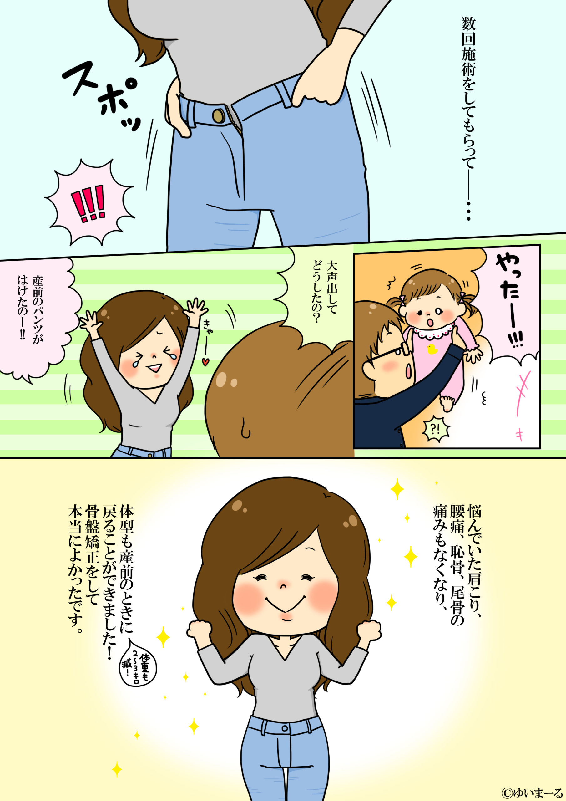 産後マンガ04